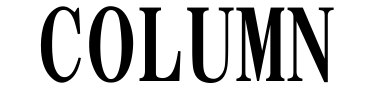 COLUMN プレミアムジュエリーインデックス