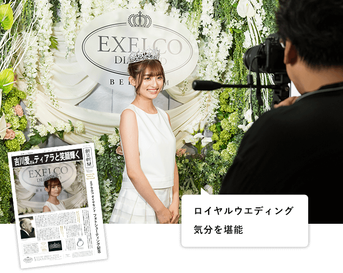 ロイヤルウエディング気分を堪能