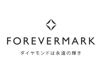 FOREVERMARK ダイヤモンドは永遠の輝き