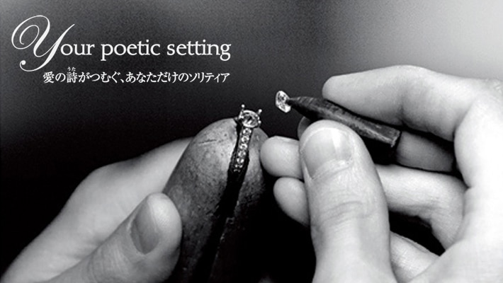 Van Cleef & Arpels(ヴァン クリーフ&アーペル)の特徴3